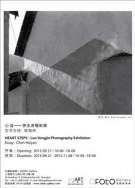 Luo Yongjin  罗永进 - Exposition Heart Steps - 21.09 08.11 2013 Galerie OFOTO Shanghai 