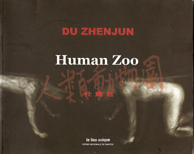 Du Zhenjun杜震君 - Human zoo 2005