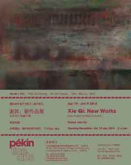 XIE QI 谢其  New Works 新作品  19.04 09.06 2014  Pékin fine arts  Beijing - poster - 