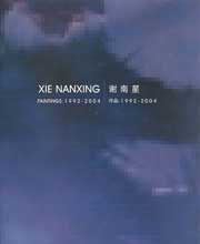 Xie Nanxing 谢南星